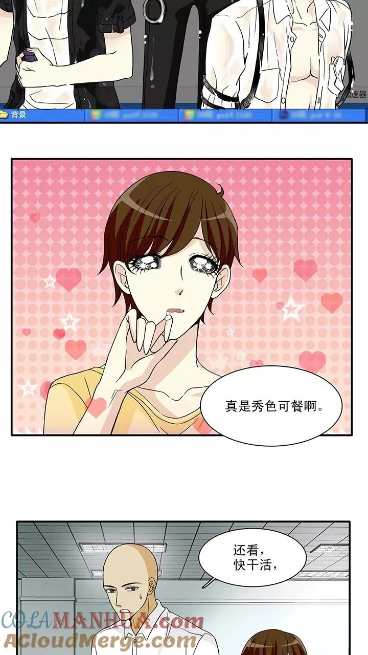 第142话 后续发酵1 第25页