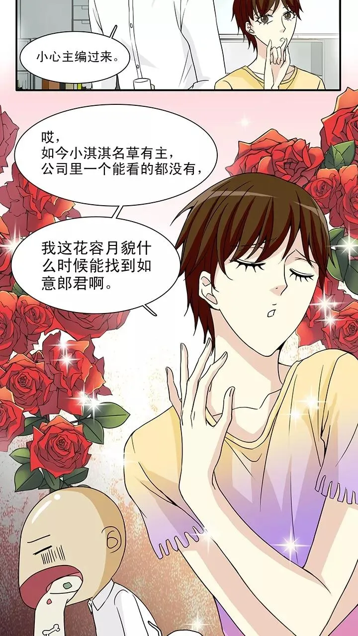 第142话 后续发酵1 第26页