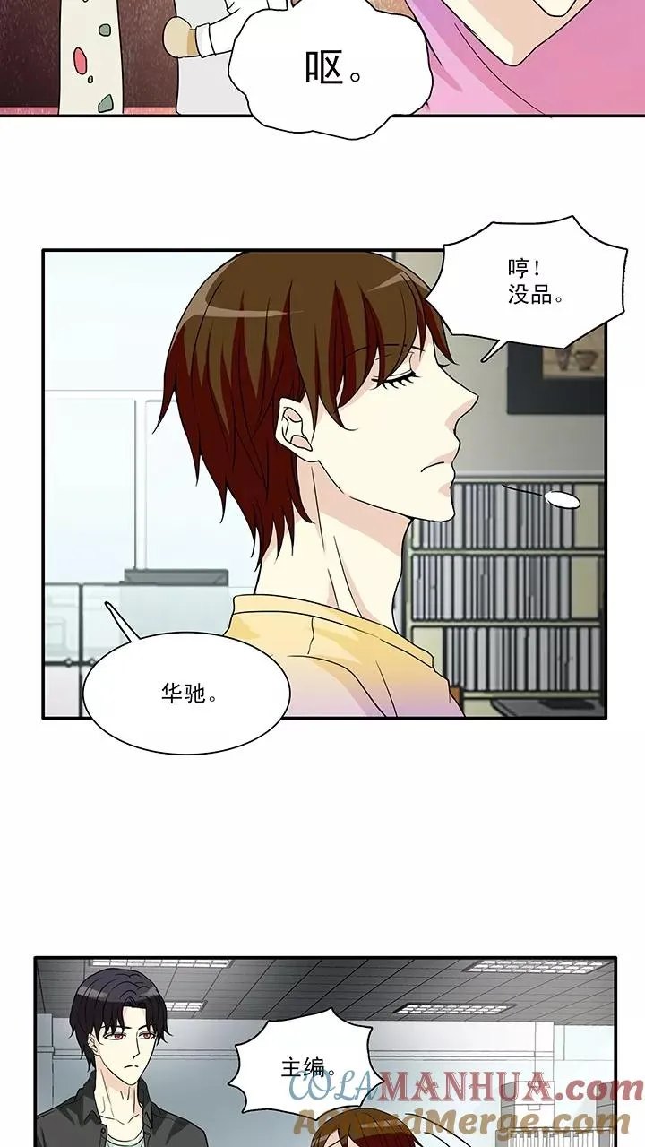 第142话 后续发酵1 第27页