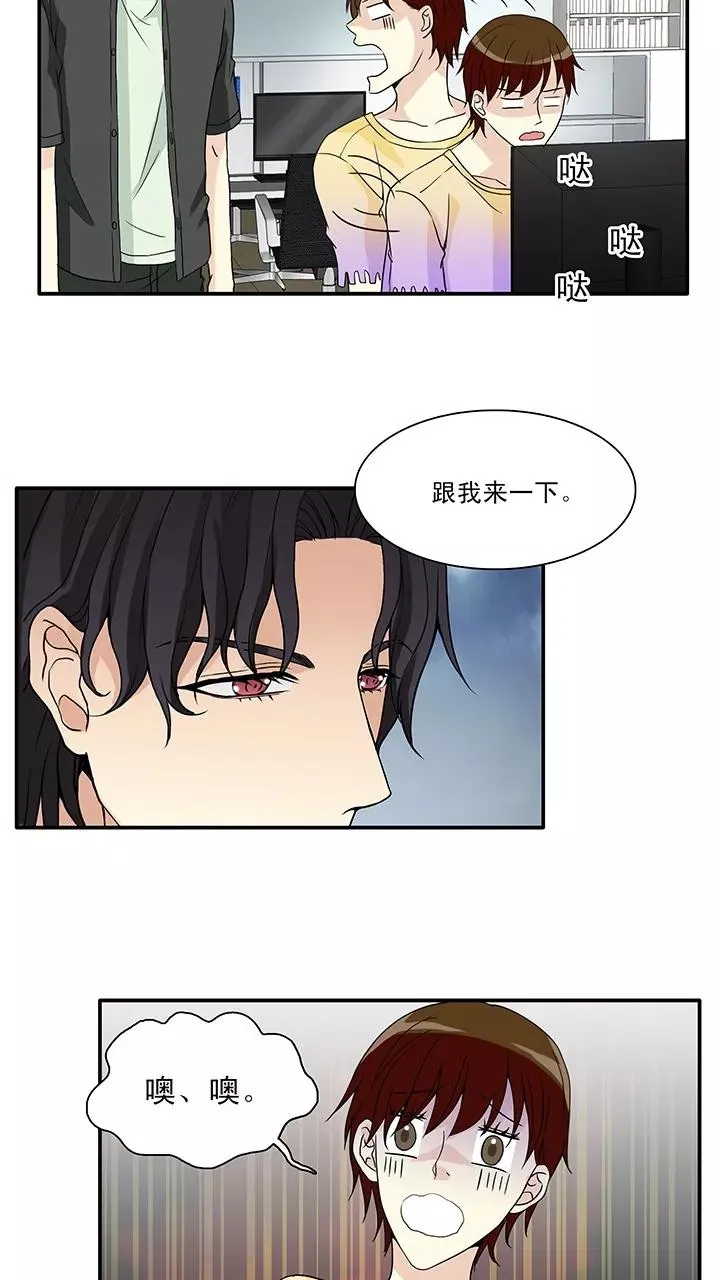 第142话 后续发酵1 第28页