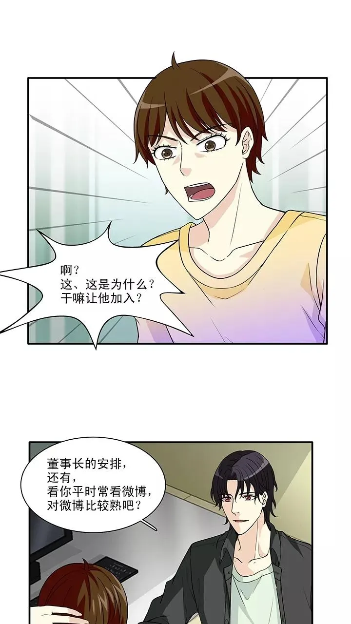 第143话 后续发酵2 第2页