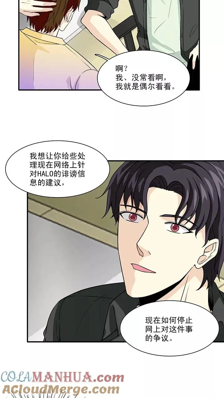 第143话 后续发酵2 第3页