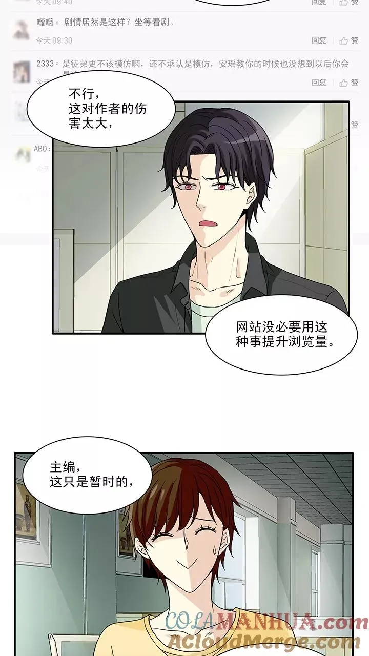 第143话 后续发酵2 第7页