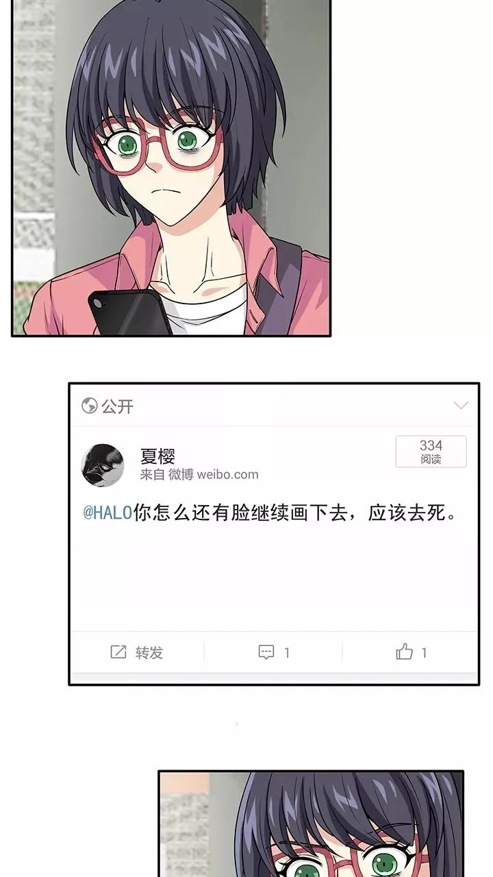 第143话 后续发酵2 第14页