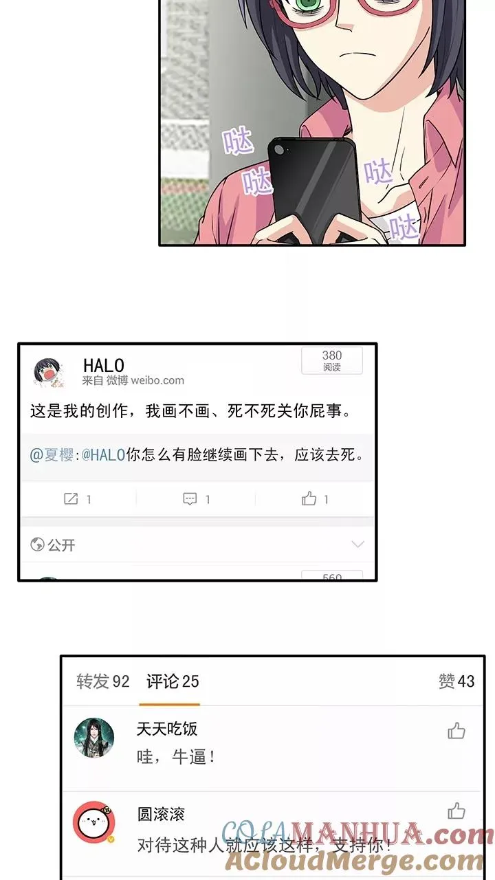 第143话 后续发酵2 第15页