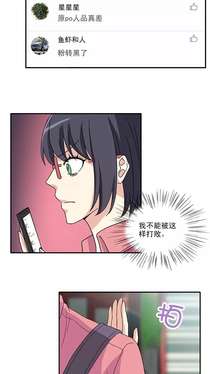 第143话 后续发酵2 第16页