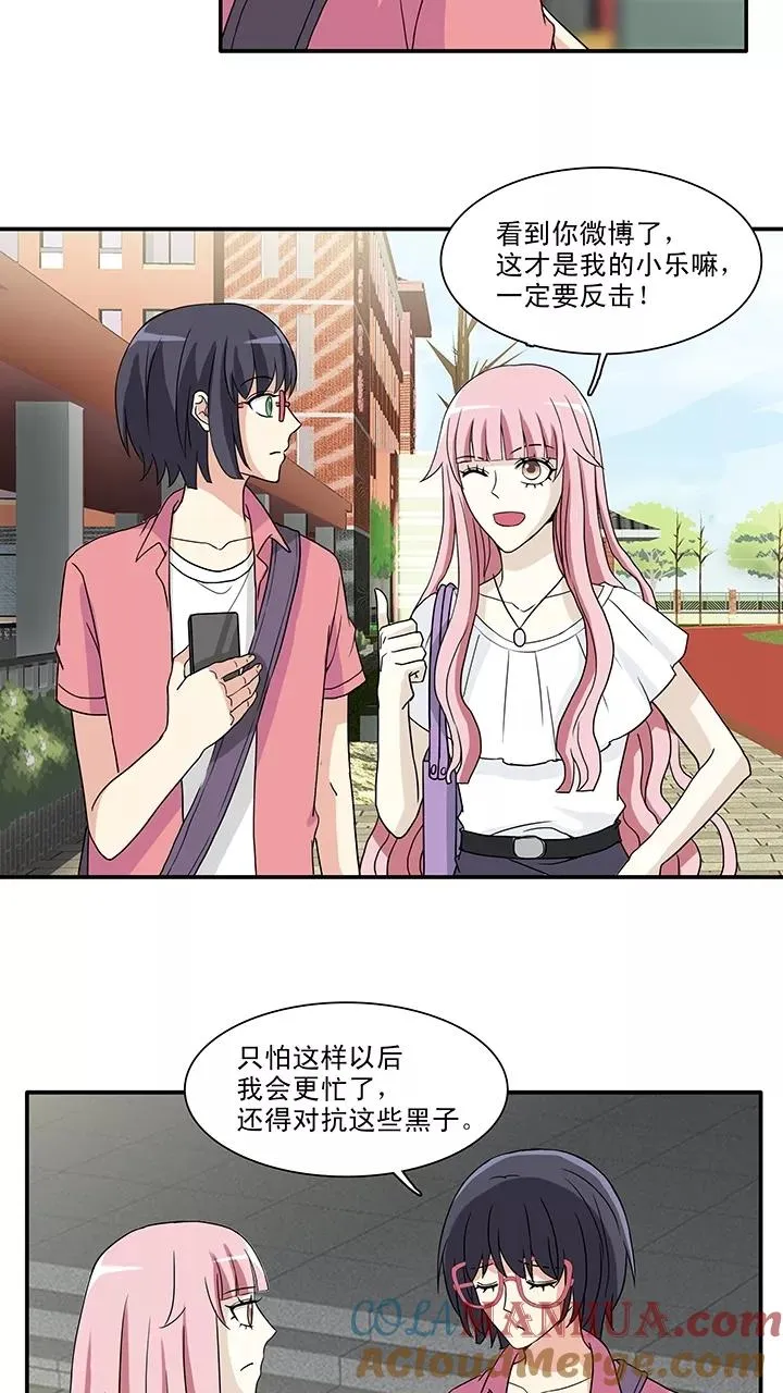 第143话 后续发酵2 第17页