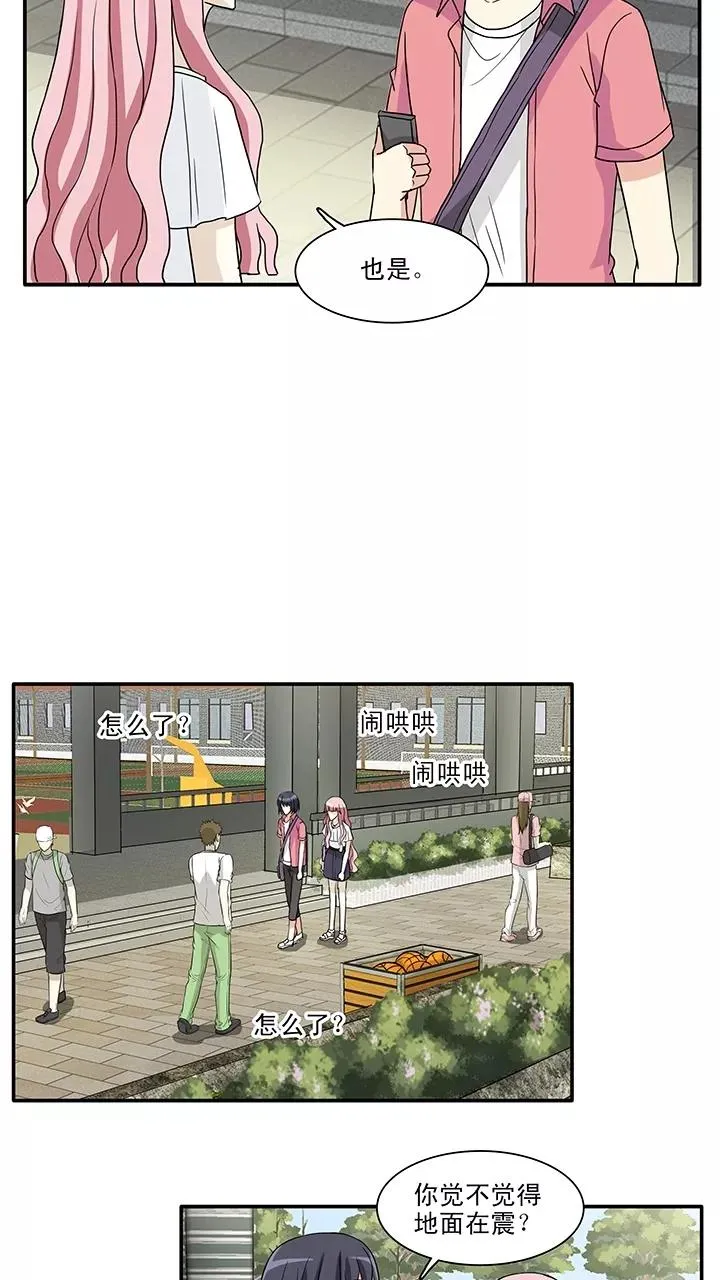 第143话 后续发酵2 第18页