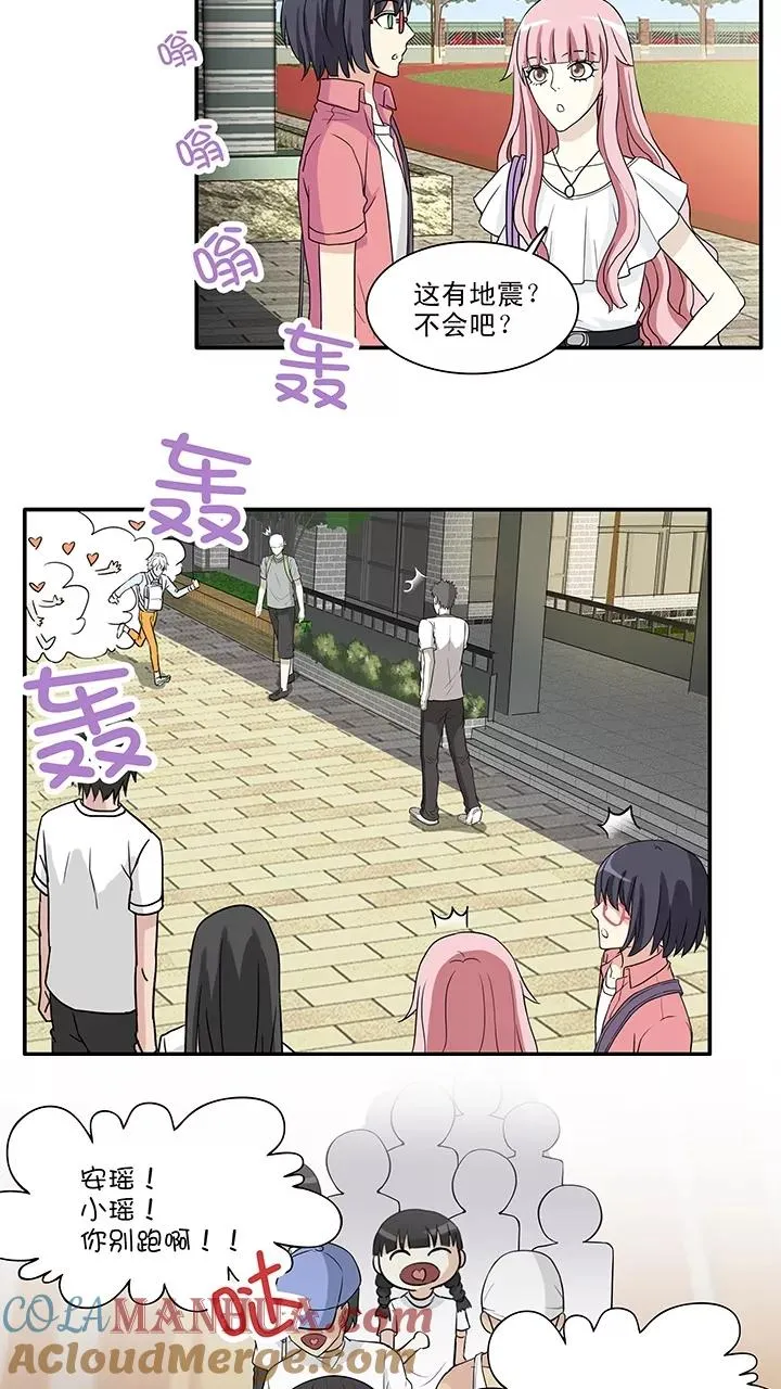 第143话 后续发酵2 第19页