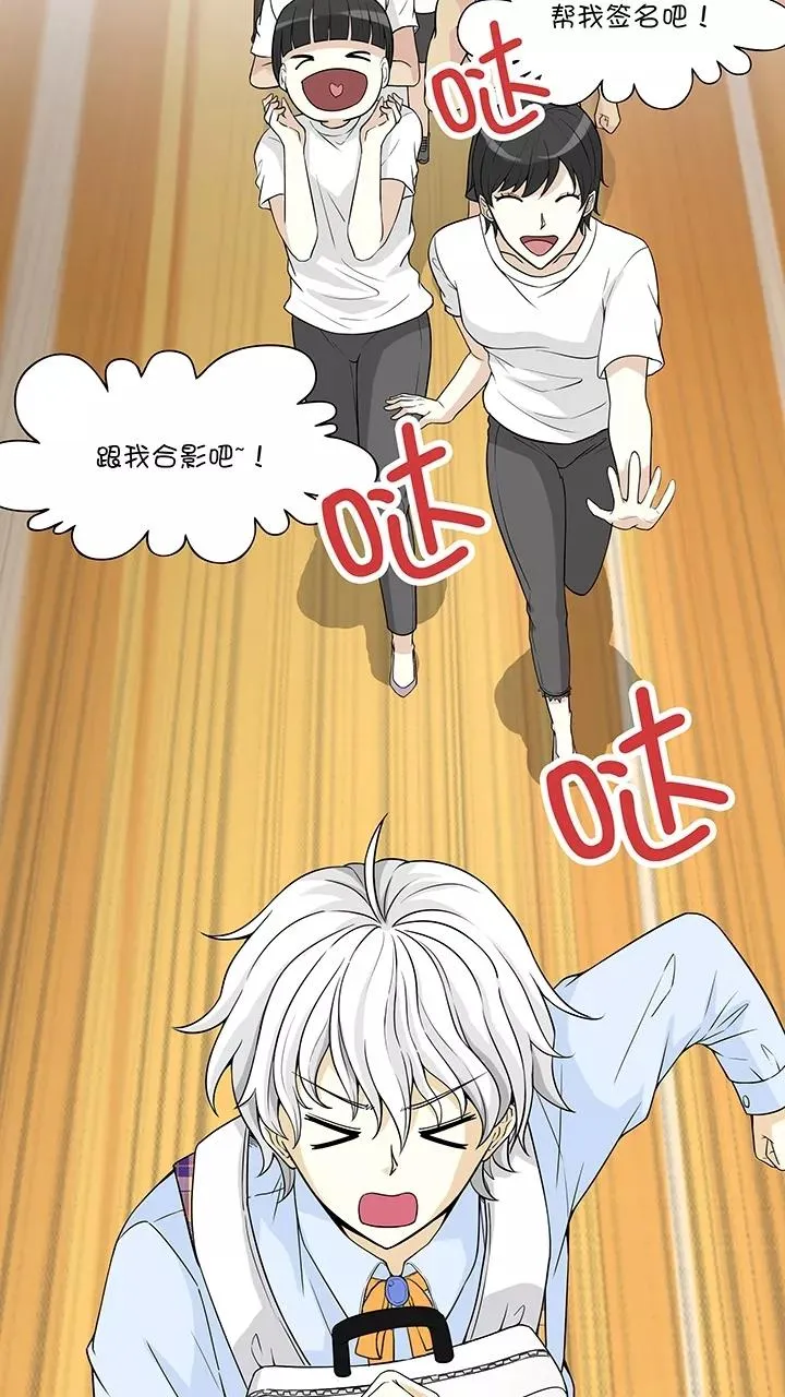 第143话 后续发酵2 第20页