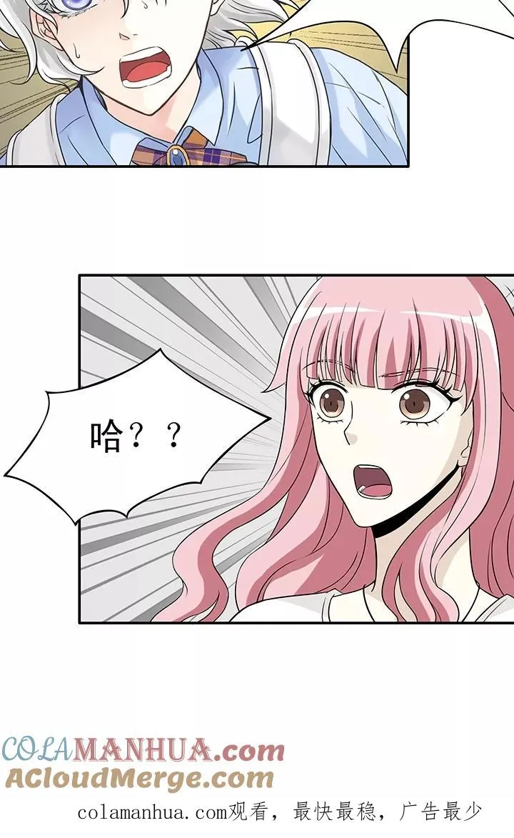 第143话 后续发酵2 第23页