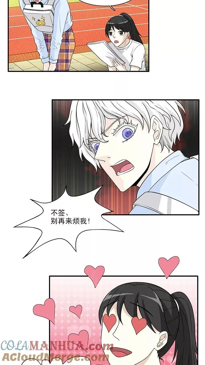 第144话 “红人”安瑶大大1 第7页