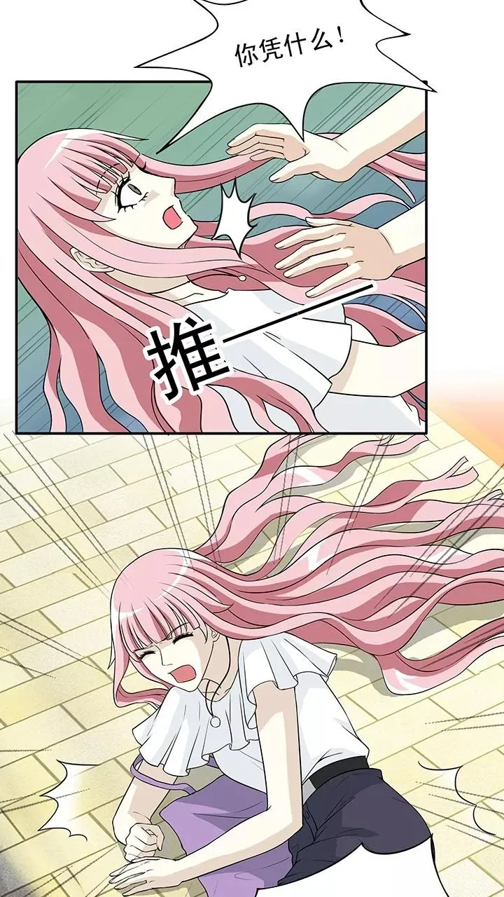 第144话 “红人”安瑶大大1 第10页