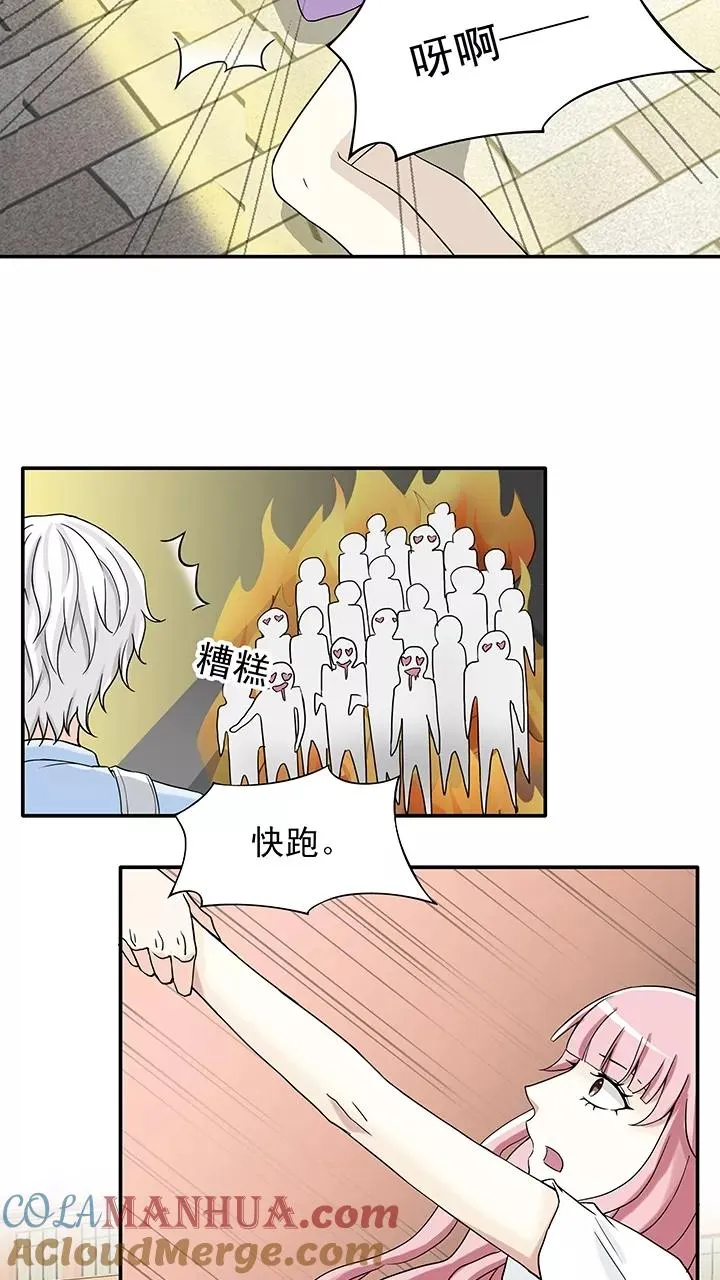 第144话 “红人”安瑶大大1 第11页