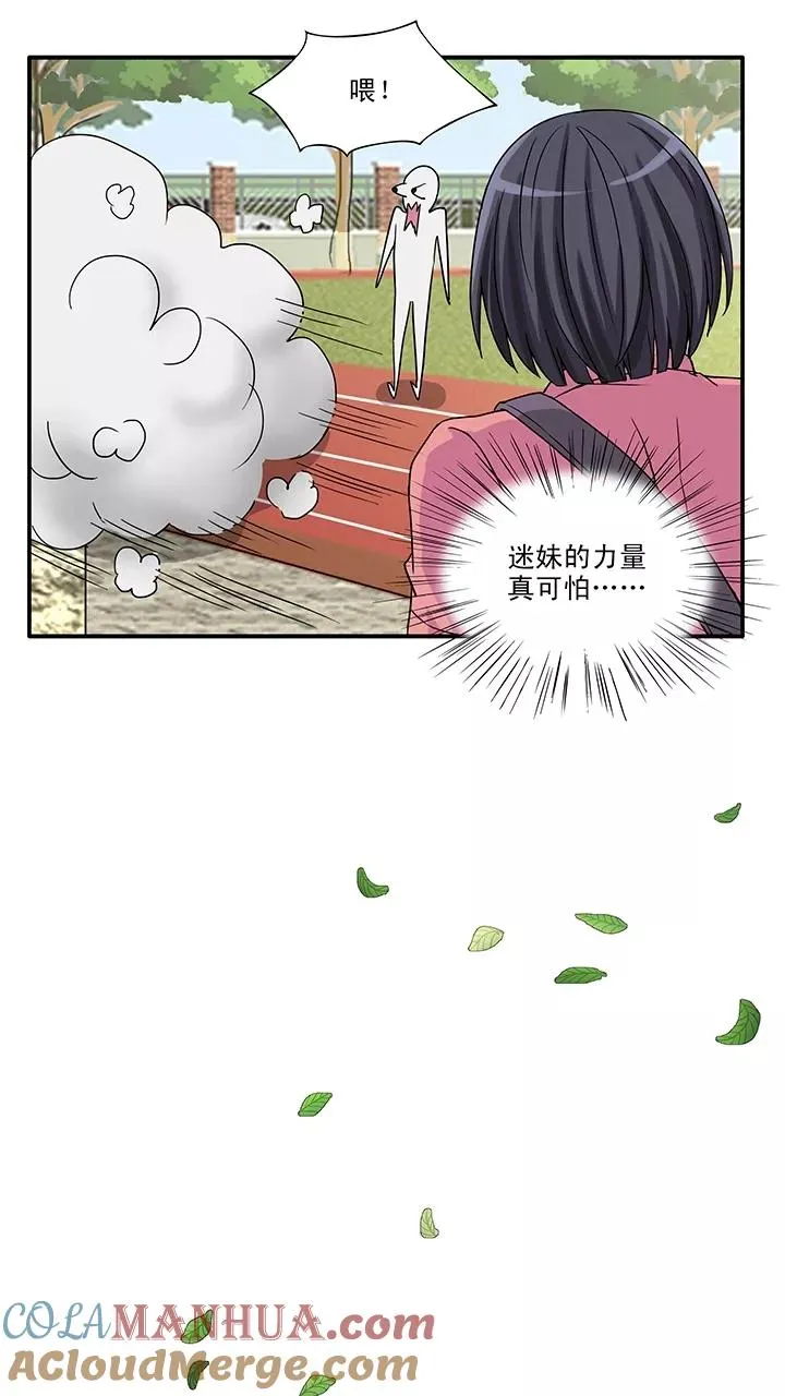 第144话 “红人”安瑶大大1 第13页