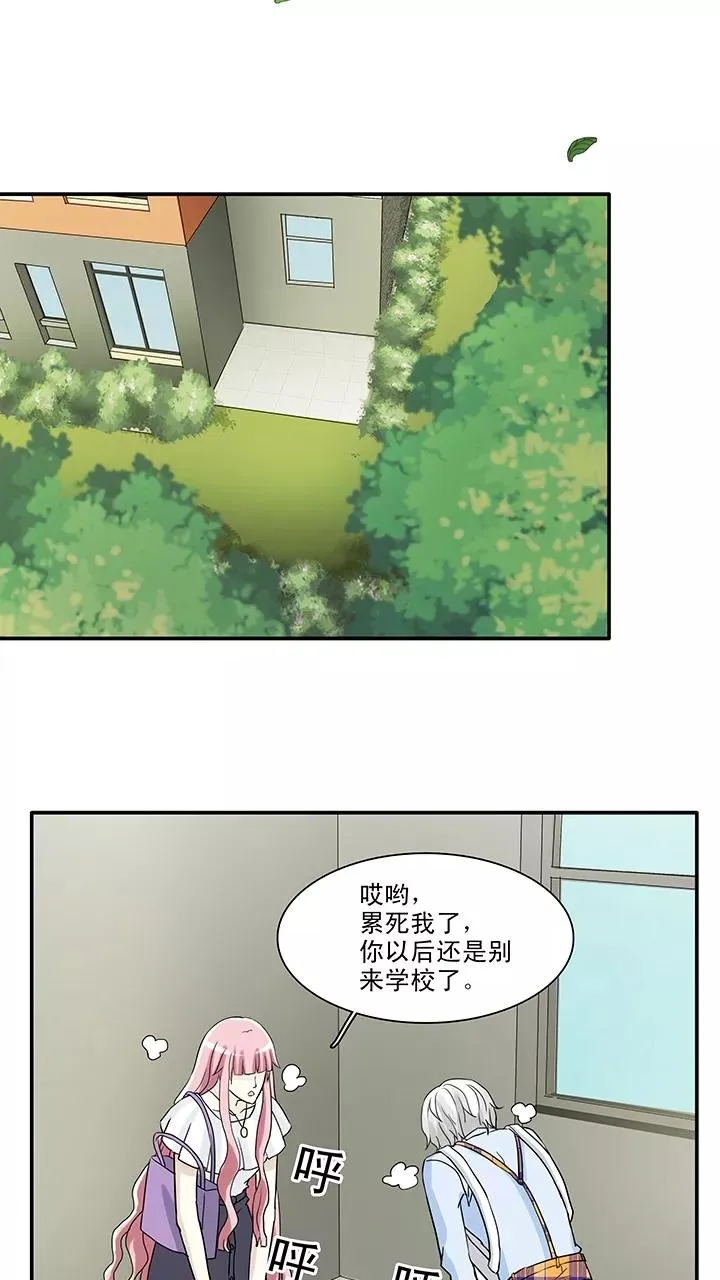 第144话 “红人”安瑶大大1 第14页