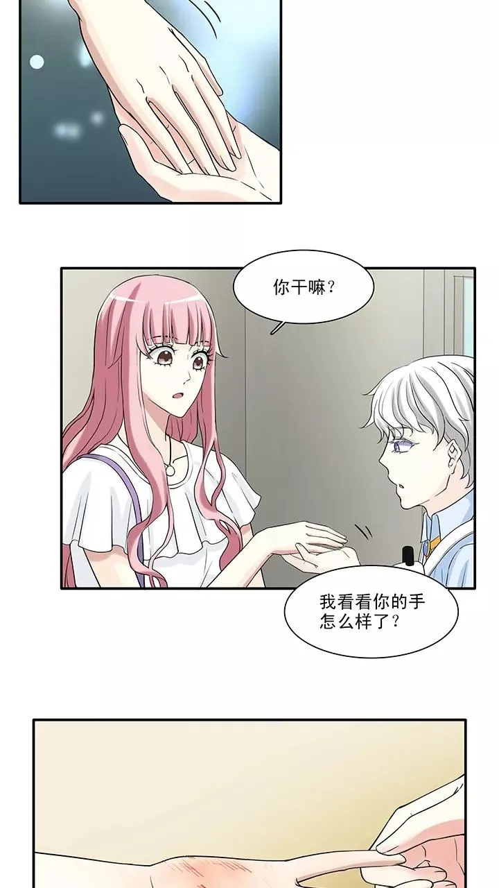 第144话 “红人”安瑶大大1 第16页