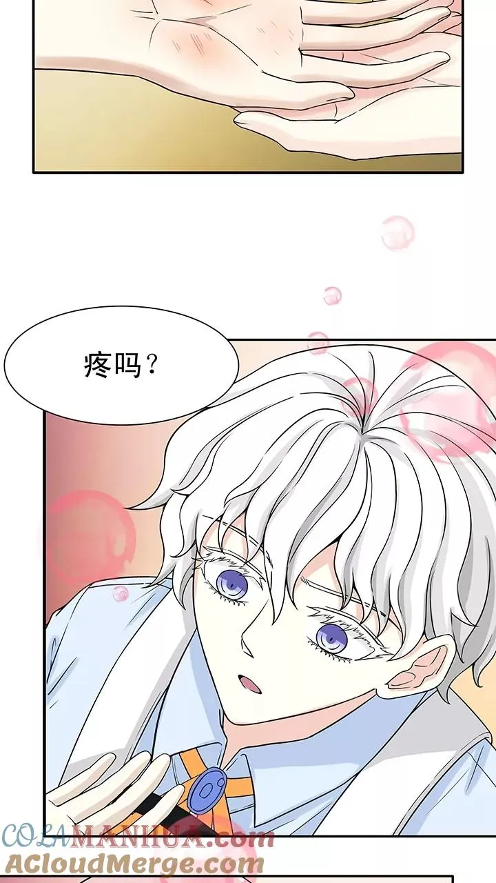 第144话 “红人”安瑶大大1 第17页