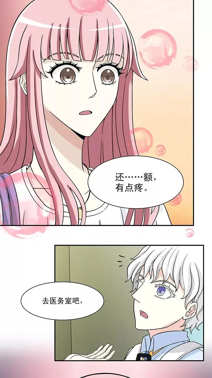 第144话 “红人”安瑶大大1 第18页