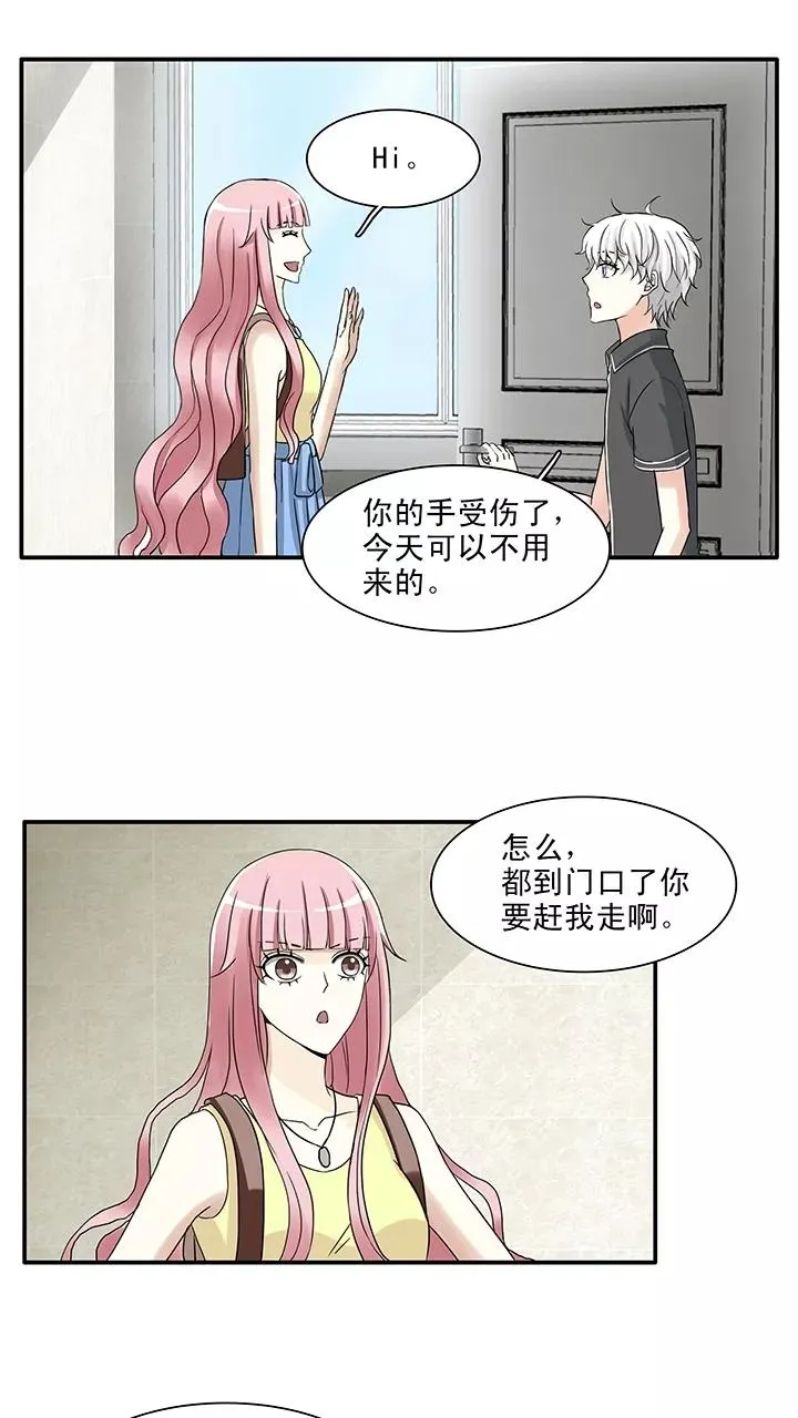 第144话 “红人”安瑶大大1 第24页