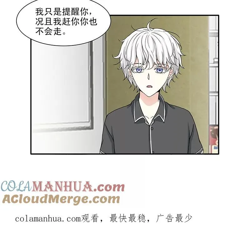 第144话 “红人”安瑶大大1 第25页