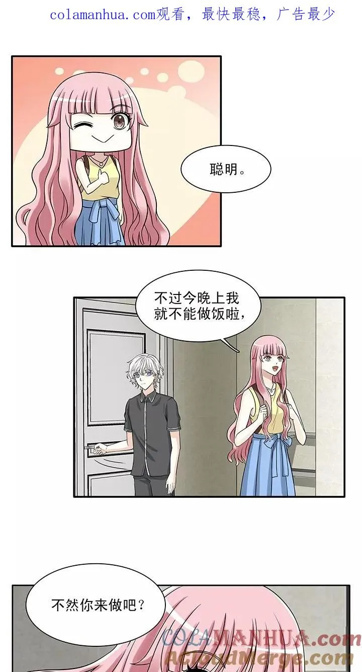 第145话 “红人”安瑶大大2 第1页