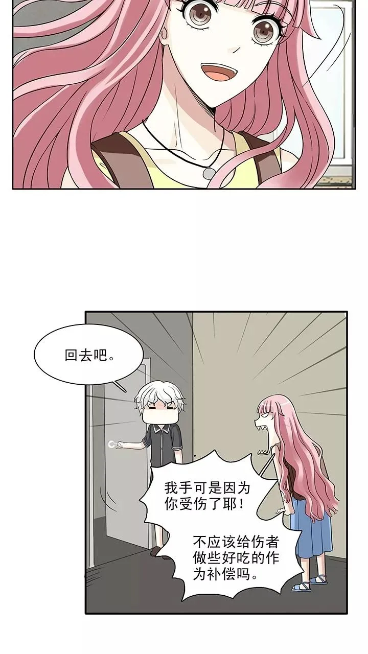 第145话 “红人”安瑶大大2 第2页