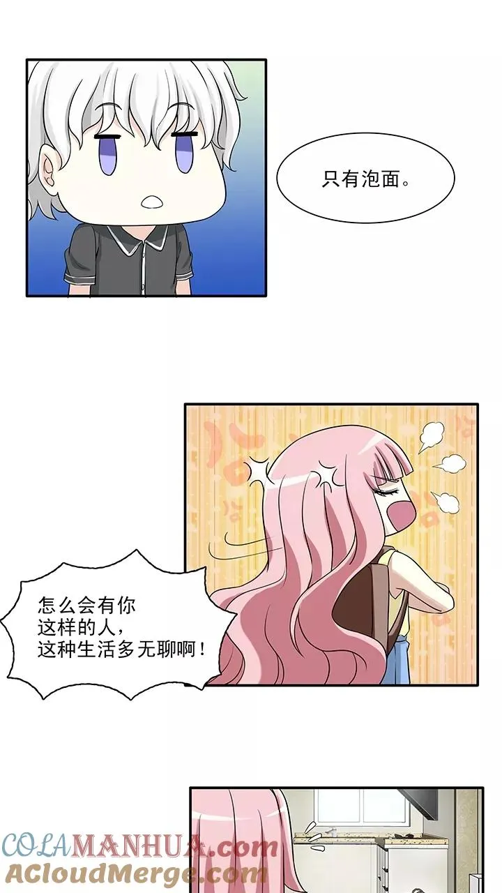 第145话 “红人”安瑶大大2 第3页