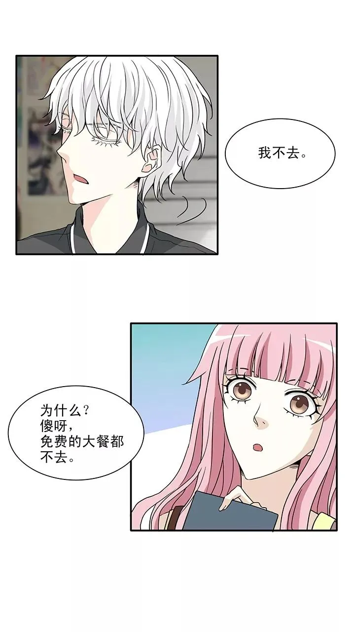 第145话 “红人”安瑶大大2 第6页