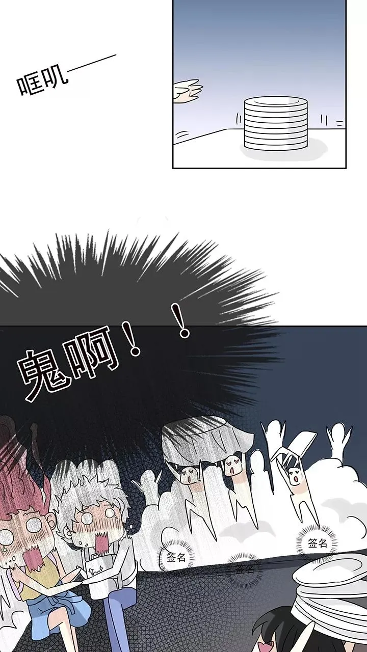 第145话 “红人”安瑶大大2 第10页