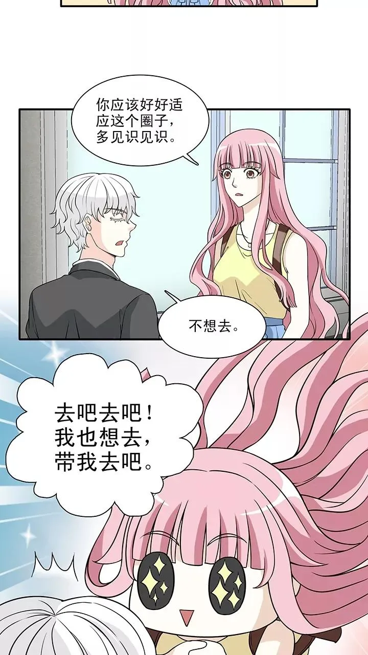 第145话 “红人”安瑶大大2 第12页