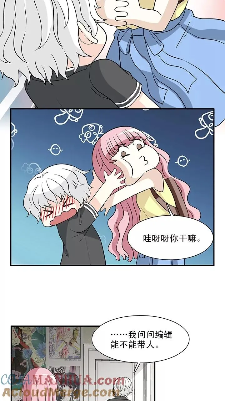 第145话 “红人”安瑶大大2 第13页