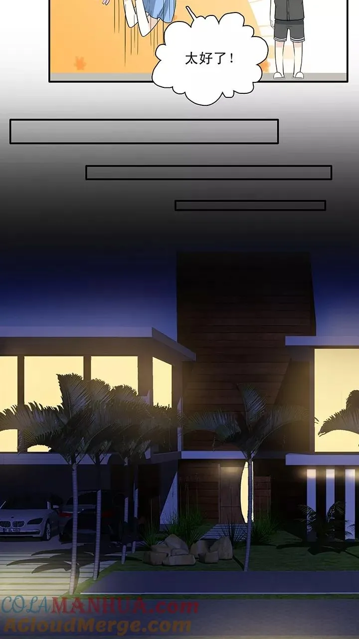 第145话 “红人”安瑶大大2 第15页