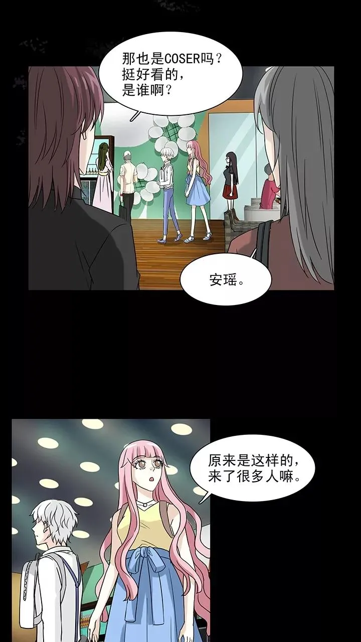 第145话 “红人”安瑶大大2 第18页