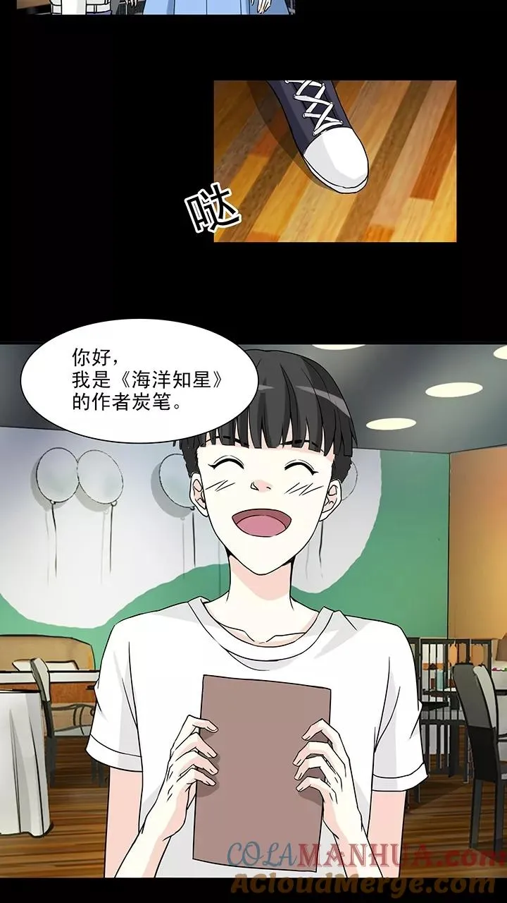 第145话 “红人”安瑶大大2 第19页