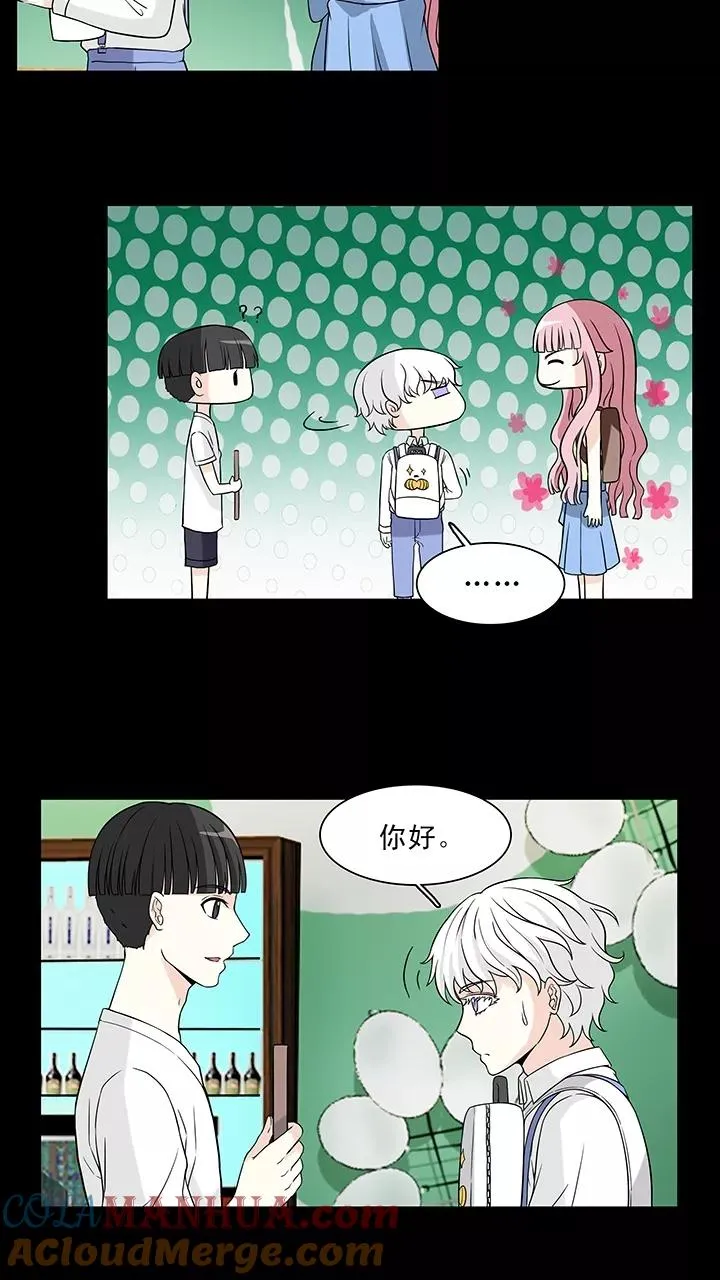 第145话 “红人”安瑶大大2 第21页