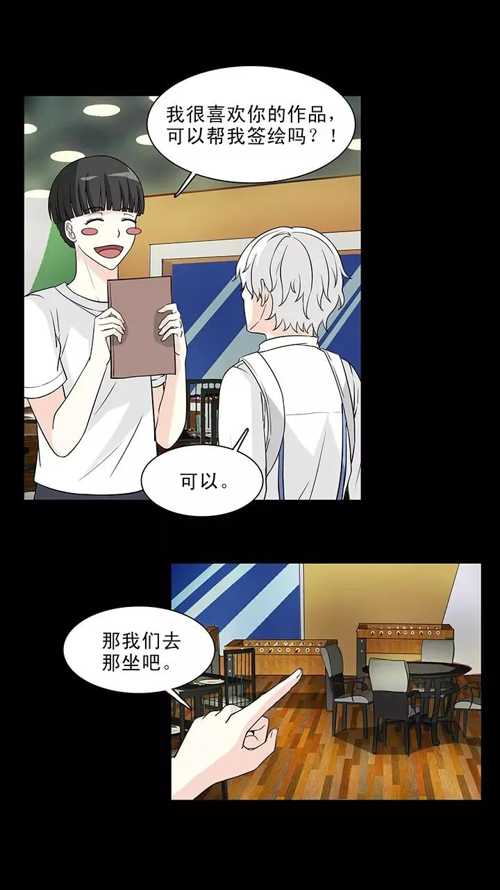 第145话 “红人”安瑶大大2 第22页