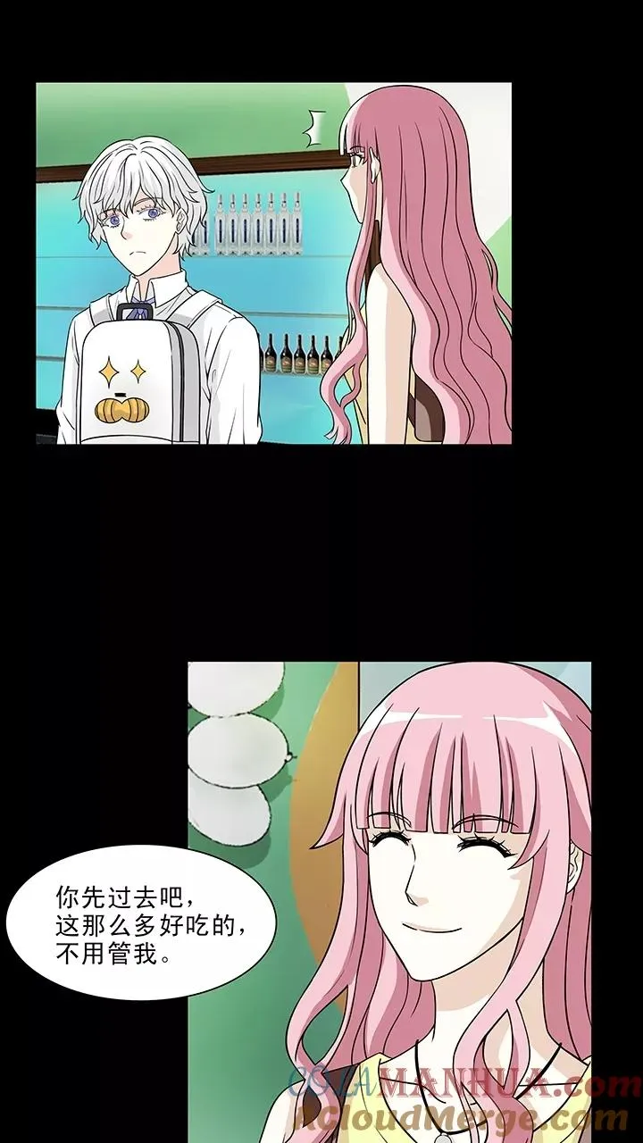 第145话 “红人”安瑶大大2 第23页