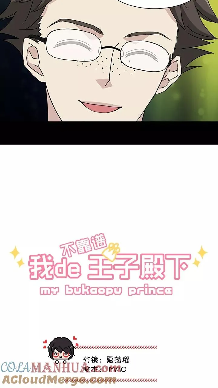 第146话 画说往事1 第3页