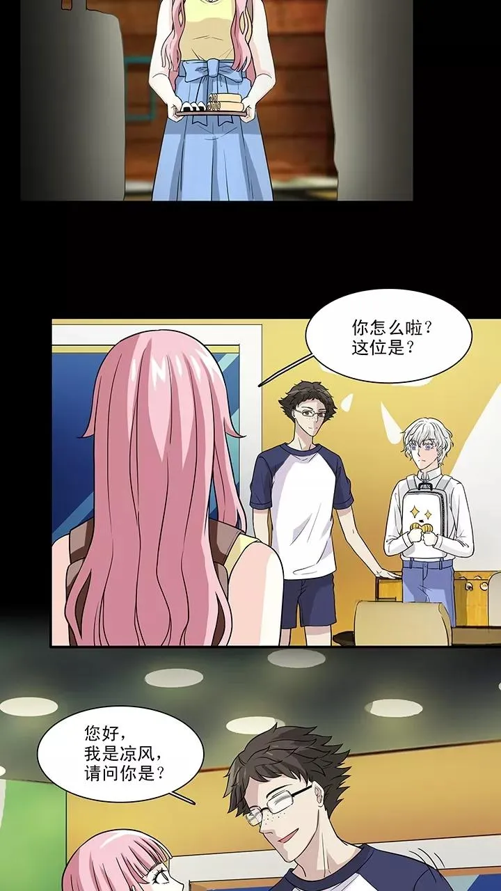 第146话 画说往事1 第8页