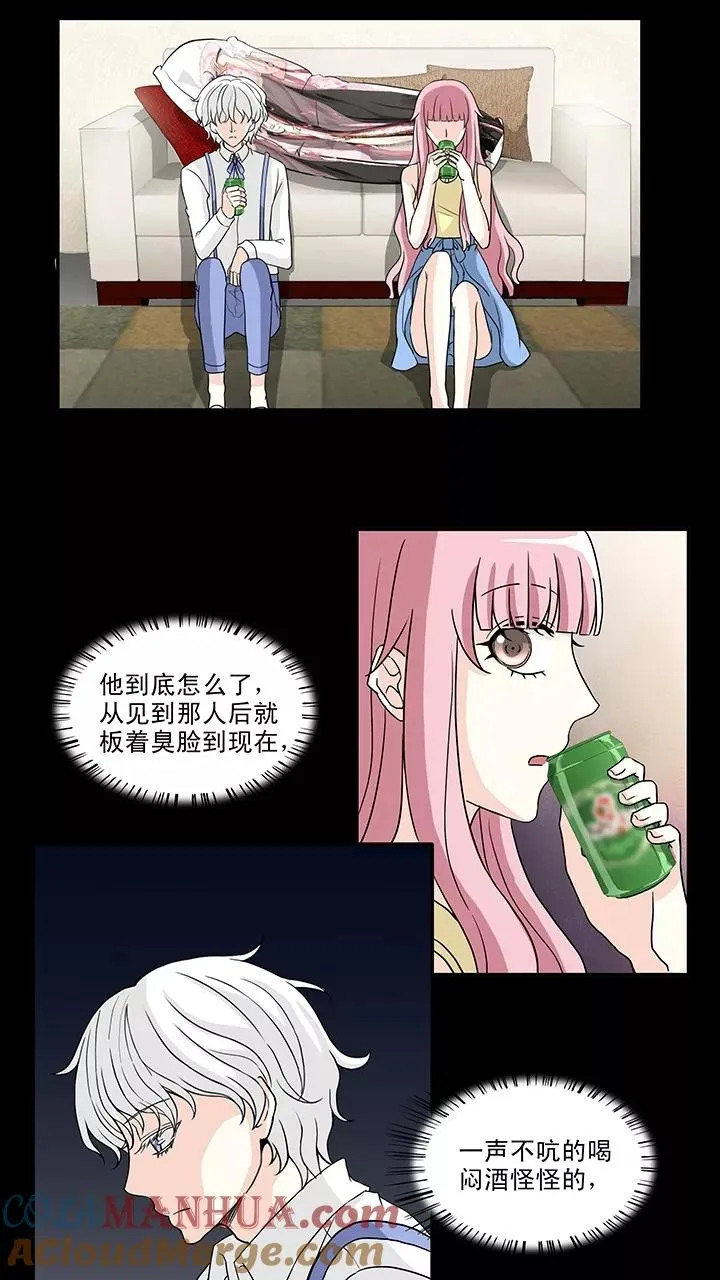 第146话 画说往事1 第13页