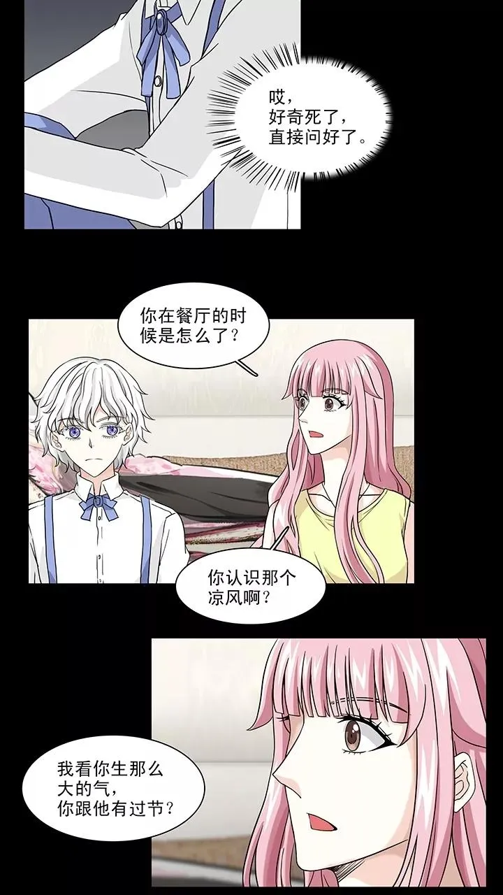 第146话 画说往事1 第14页
