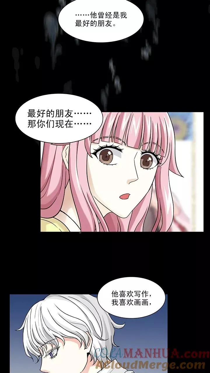 第146话 画说往事1 第17页