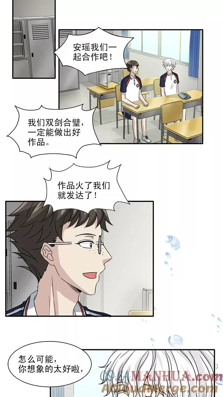 第146话 画说往事1 第19页