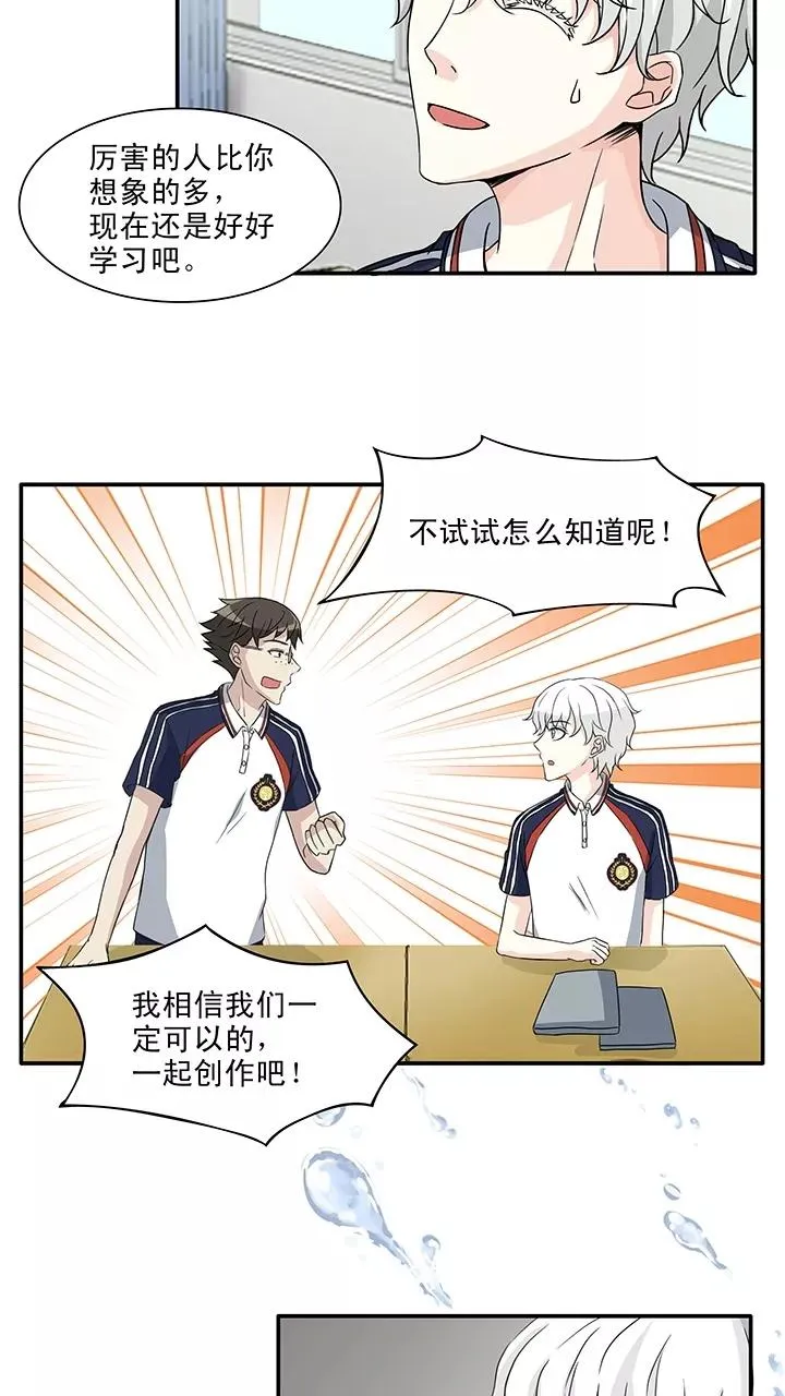 第146话 画说往事1 第20页