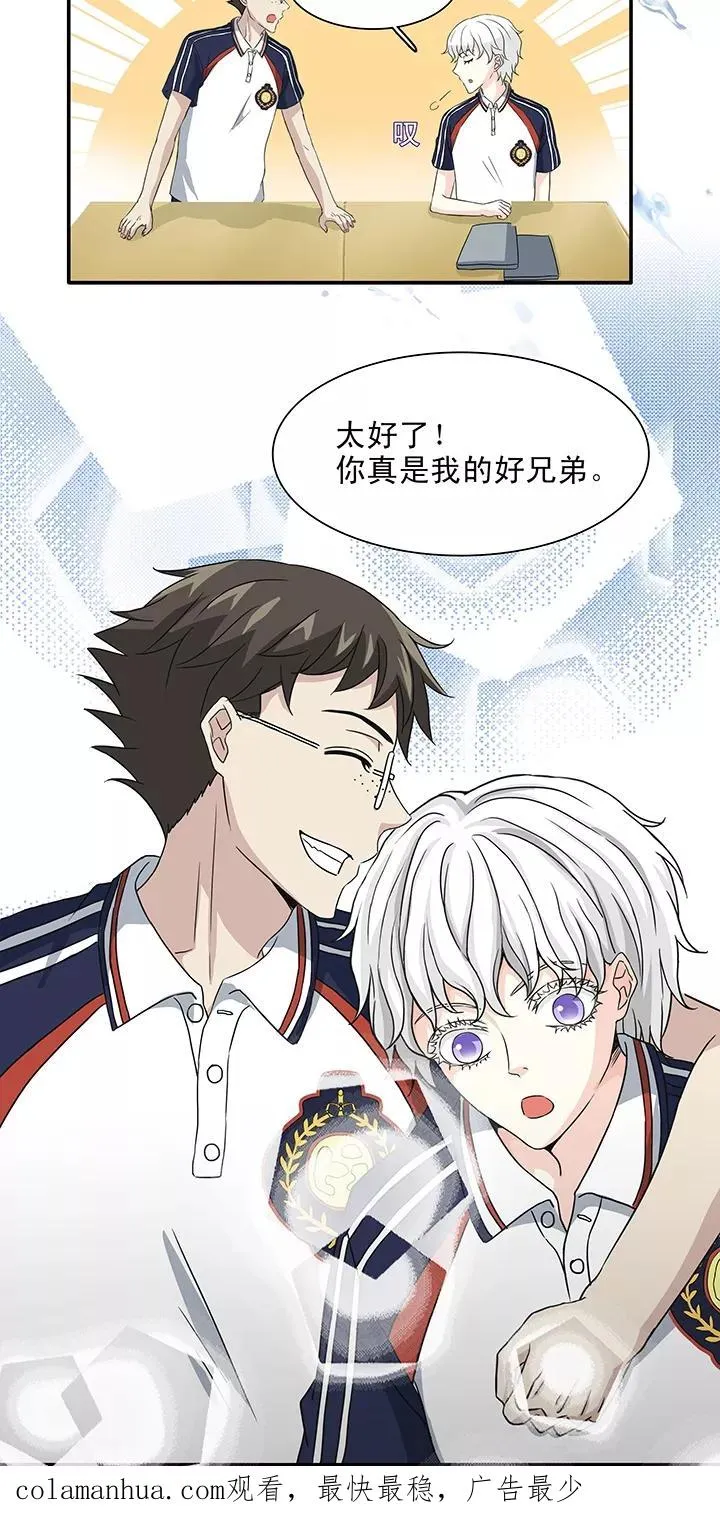 第146话 画说往事1 第22页