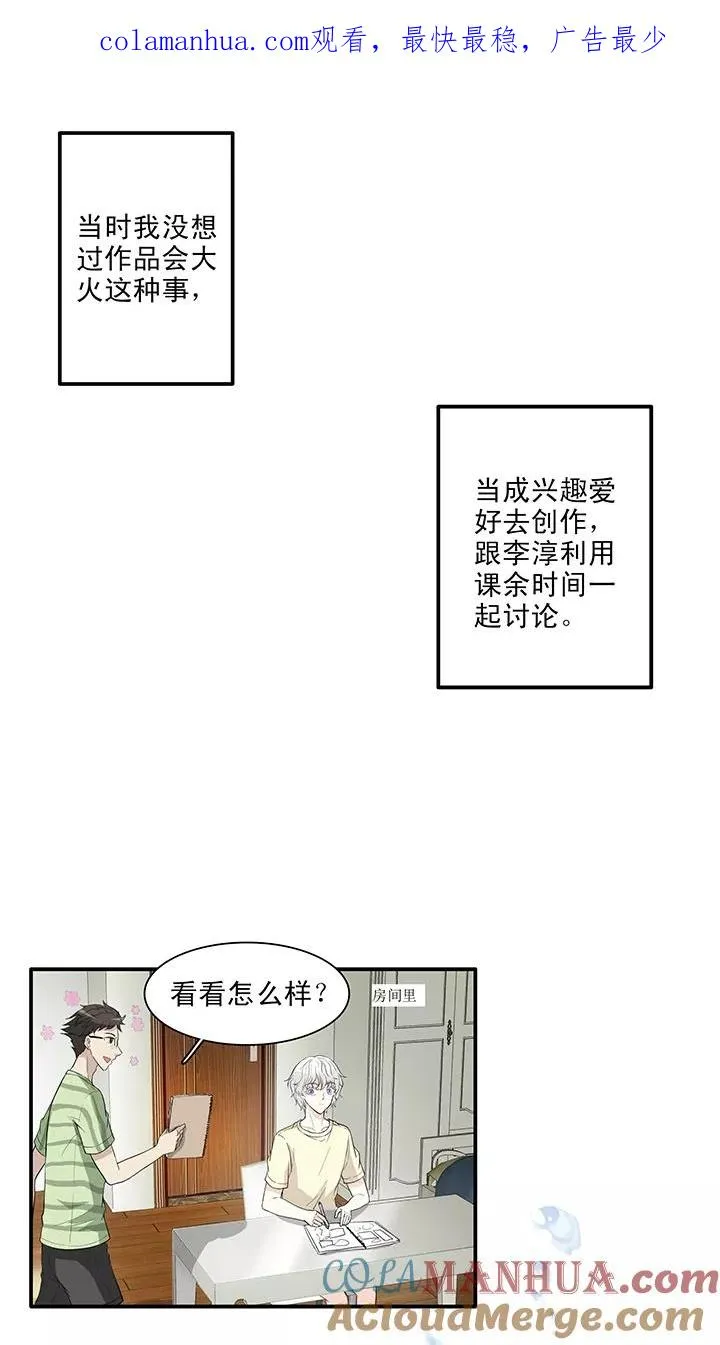 第147话 画说往事2 第1页