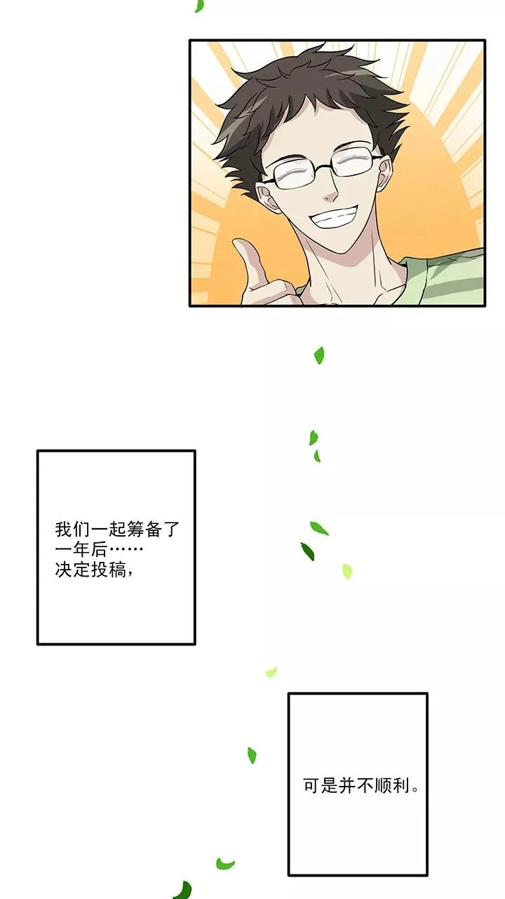第147话 画说往事2 第10页