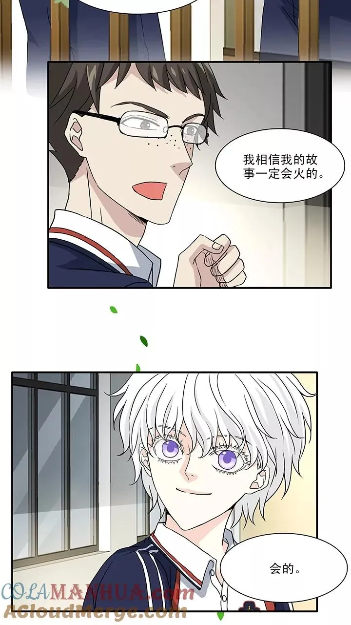 第147话 画说往事2 第15页