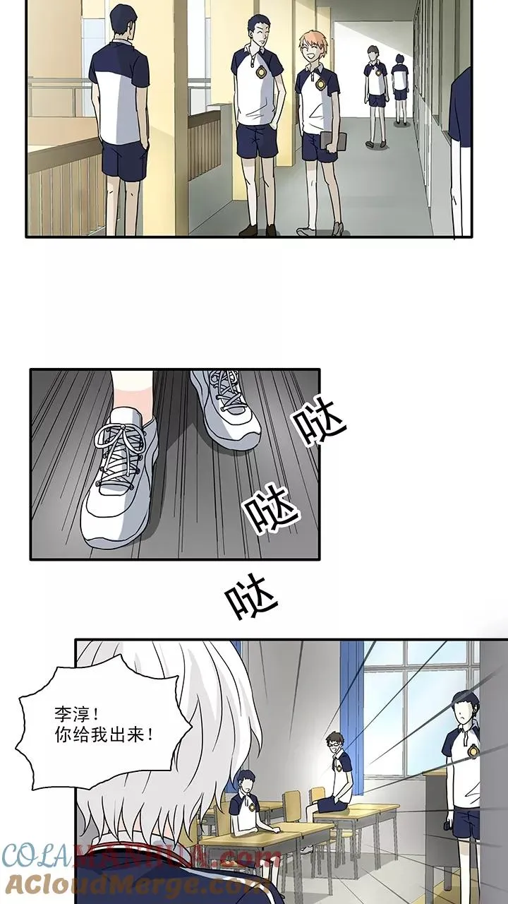 第147话 画说往事2 第17页